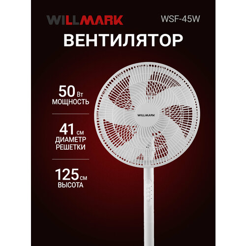 ���������� WILLMARK WSF-45W (���������,1250��/410��/50��,3 ��,1��./����, �����), ������ ������ 3112 ����