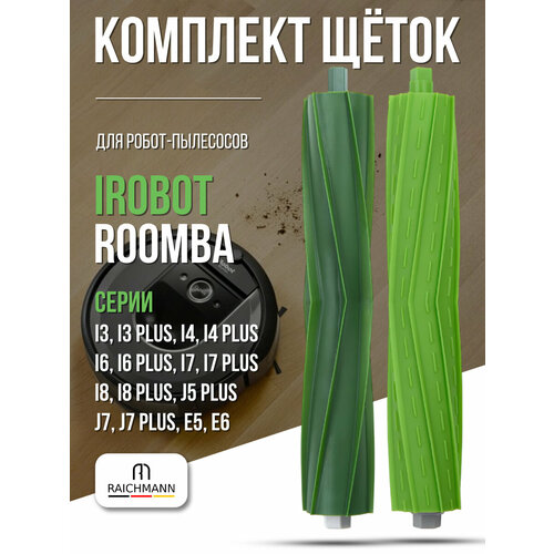�������� ����� ��� ������-�������� iRobot Roomba i3, i6, i7, i7+, i7 ����, E5, E6, E7, ������ ������ 999 ����