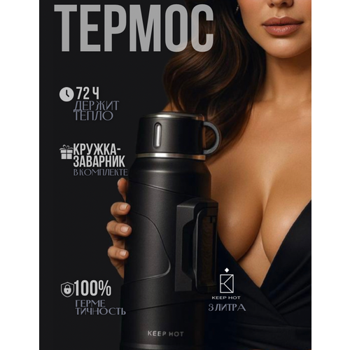 Keep Hot 3L - ������������� ������ ��� ��� � ���� � ������, ������������, 3 �����, ������, ������ ������ 4739 ����