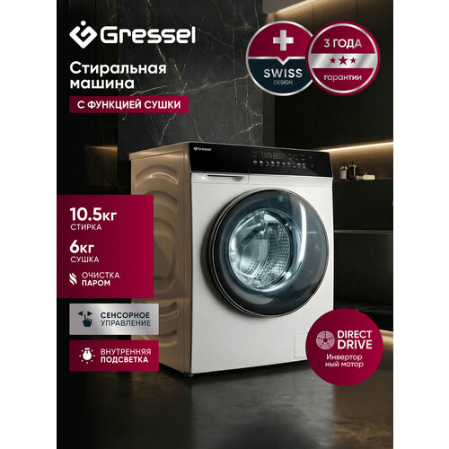 ���������� ������ � ������ Gressel UWS603 (10,5 ��), ����������� �����, ������� ����, 1200 ��������, ������ ������ 51363 ����