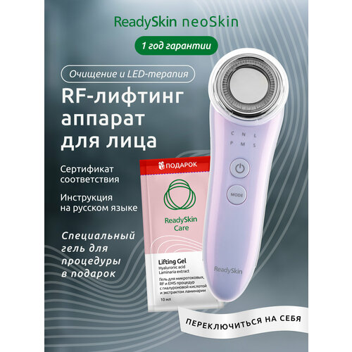 ReadySkin �������������� ������� neoSkin, 1 �������, ������ ������ 10792 ����