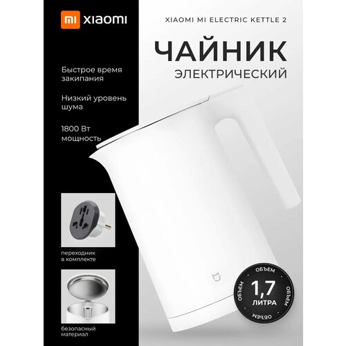������ ������������� Xiaomi Mijia Electric Kettle 2 (MJDSH04YM) 1.7L �����, ������ ������ 7343 ����