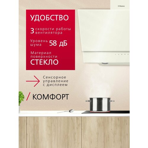 ��������� ������� Hansa OKP6512SWH, 60 ��, ��������� ����������, 3 ��������, ������ ������ � ������������, ������ ������ 13190 ����