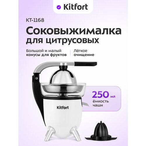 ������������� ��� ���������� Kitfort ��-1168, ������ ������ 4270 ����