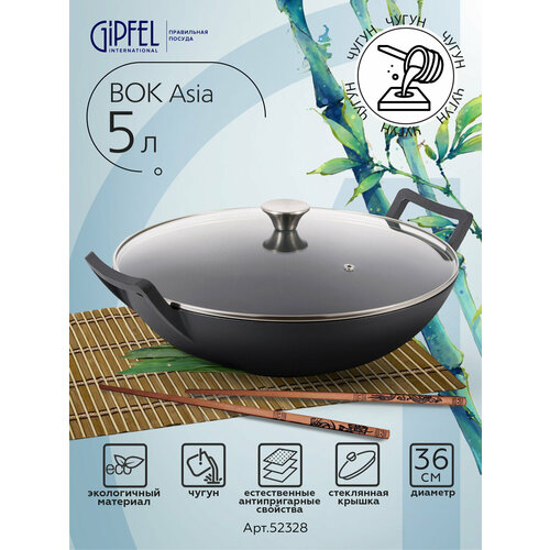 �������� ���������-��� Gipfel Asia 52328 36 ��/5 �, ������ ������ 10222 ����