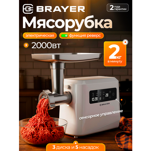 ��������� BRAYER BR1614, 2000��, 2 ��/���, LED-�������, ������, ������, 3 ����� (3,5,7��), �����, ��������, �����, �����, ������ ������ 9139 ����