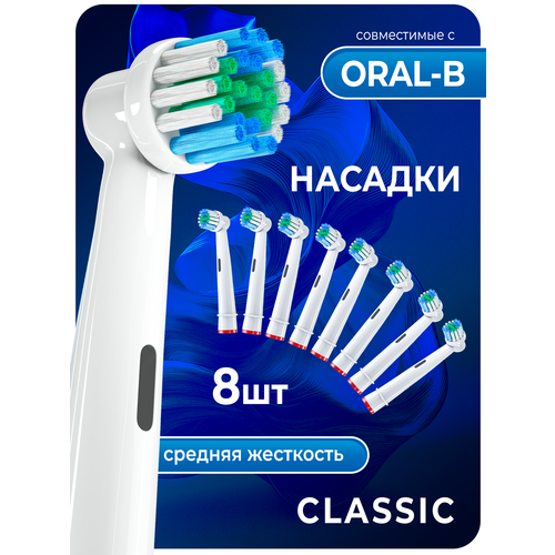 ������� ������� ��� ������������� ������ ����� (8 ��), ����������� � Oral-B BE OPEN SB-17A/8, ������ ������ 1380 ����