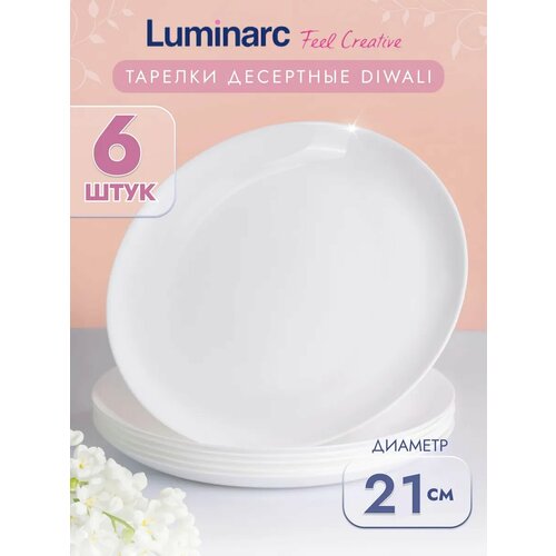 ������� Luminarc 