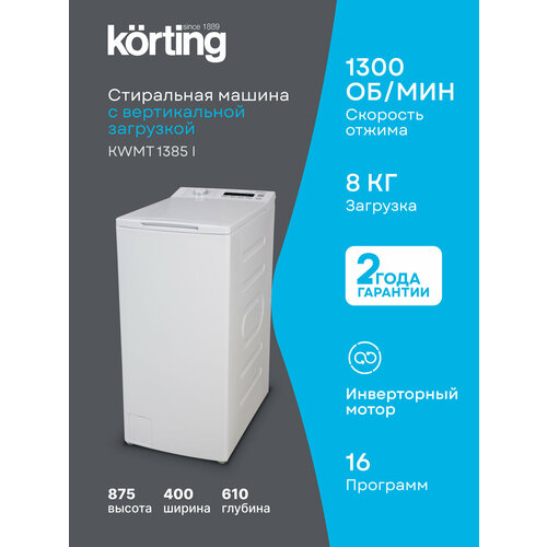 ���������� ������ Korting KWMT 1385 I, ������ ������ 54990 ����