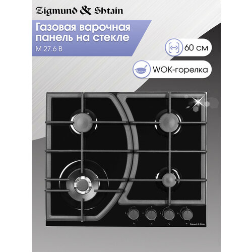 �������� ������ Zigmund & Shtain M 27.6 B, ������ ������ 59273 ����