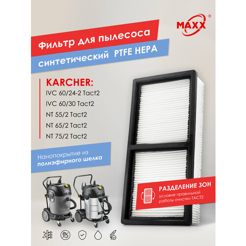 ������ � ���� ��������� ��� ��������� Karcher NT 65/2 Tact2, NT 75/2 Tact2, 6.907-276.0, ������ ������ 6500 ����