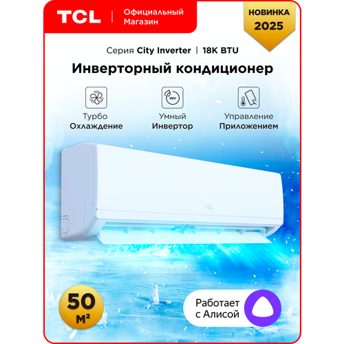 ����������� �����-������� TCL TAC-CT18INV/R ��������, Wi-Fi, ����� ��, �����, ������ ������ 63829 ����
