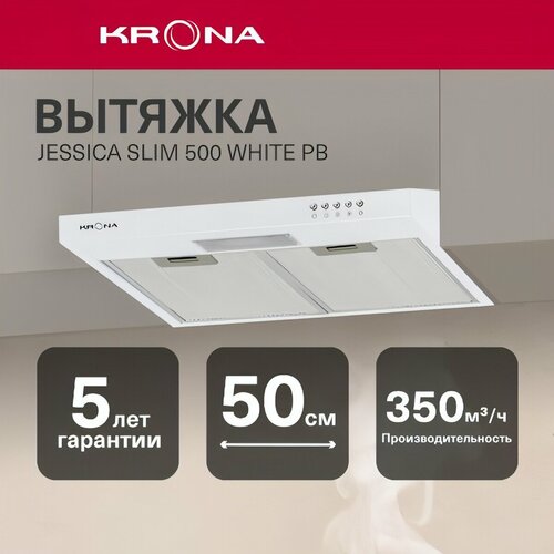 ������� ������� Krona Jessica slim 500 white push button, ������ ������ 5760 ����