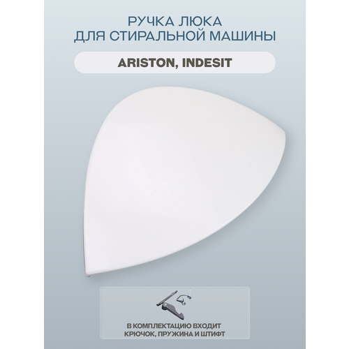����� ���� ��� ���������� ������ Indesit, Ariston, ���� �����, ������ ������ 299 ����