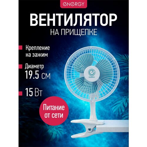 ���������� ���������� Energy EN-0602 13.5 �� �����/����� ������� (EAC), ������ ������ 1590 ����