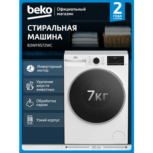 ����� ���������� ������ Beko B3WFR572WC, 7 ��, ����������� ���������, �����, ������ ������ 34490 ����
