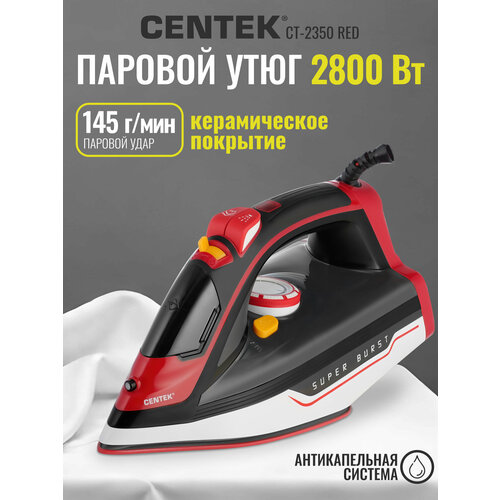 ���� CENTEK CT-2350 Red - 2400 ��/ ������������ �������/ 300 ��, ������ ������ 2448 ����