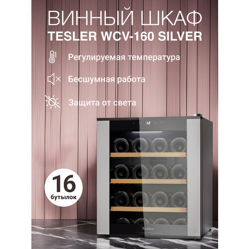 ������ ���� TESLER WCV-160 SILVER, ������ ������ 19899 ����