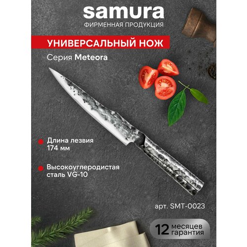 ��� �������� ��������� Samura METEORA ������������� ���������������� SMT-0023, ������ ������ 21704 ����