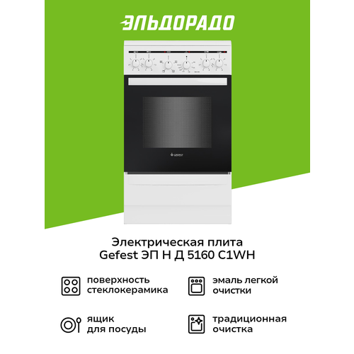 ������������� ����� (50-55 ��) Gefest �� � � 5160-C1WH, ������ ������ 36564 ����