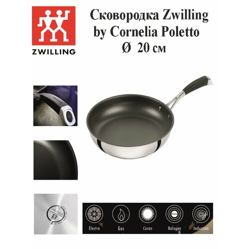 ��������� Zwilling by Cornelia Poletto Frying Pan, 65249-200, 20 ��, ��������, ������ ������ 22999 ����