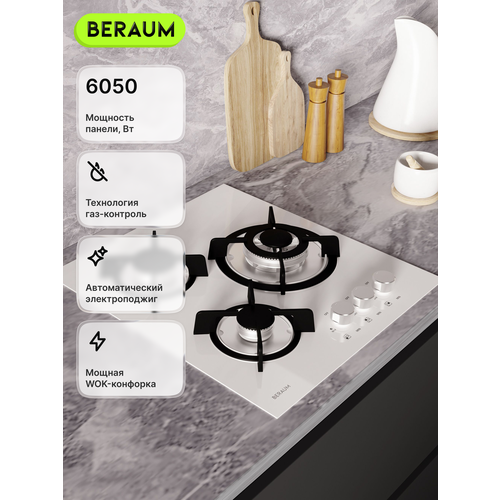 ������� �������� ������ Beraum HG-3G106W � ���-���������, ������ ������ 20490 ����
