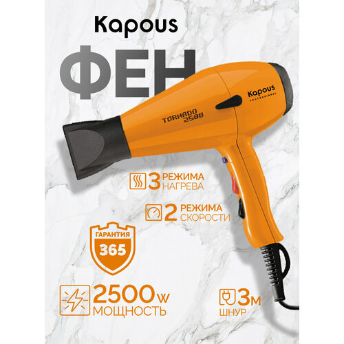 ��� Kapous Tornado-2500, ���������, ������ ������ 6851 ����