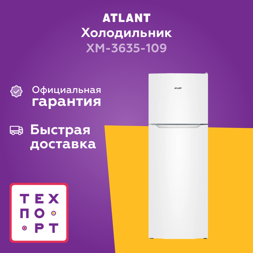 ������������ ����������� ATLANT ������-3635-109, ������ ������ 31545 ����