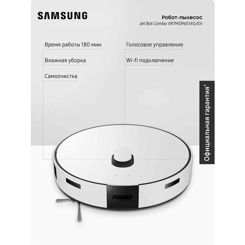 �����-������� Samsung Jet Bot Combo Steam VR7MD96514G/EV �� �������� �����������, ��� ����� � ������� ������, ������ ������ 98327 ����