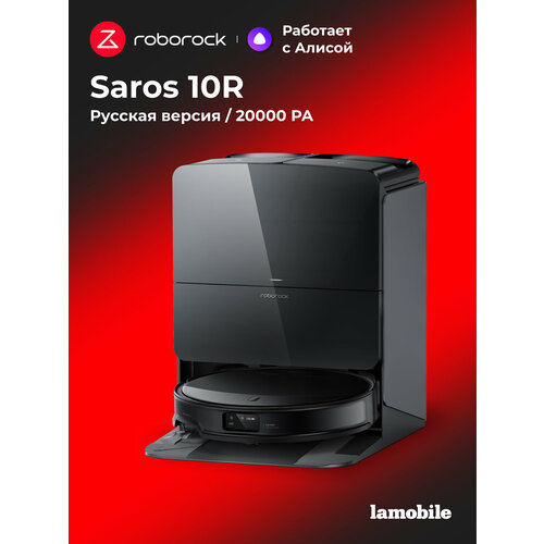 �����-������� Roborock Saros 10R, ����� � ������� ������ (Black) (������� ������), ������ ������ 181500 ����