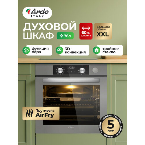 ������������ ������� ���� Ardo BO810EAS2, XXL, 10 �������, ������� ����, ����� 76 �, � ������ � ����������, ������� ���������, ������������ �������������, ������� ���������� ������, 60 ��, ������ ������ 39000 ����