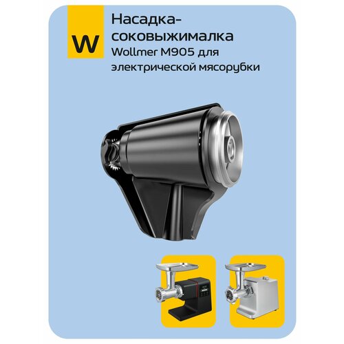 �������-������������� Wollmer MJ905 ��� ������������� ���������, ������ ������ 3100 ����