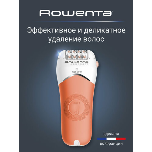 �������� Rowenta Aquasoft EP4920F0 � 3 ���������, ����������, ������ ������ 5899 ����