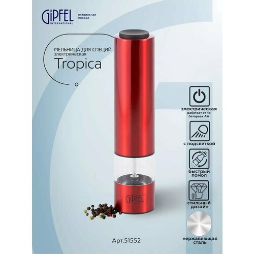 �������� ��� ������ ������������� Gipfel Tropica 51552, ������ ������ 2551 ����