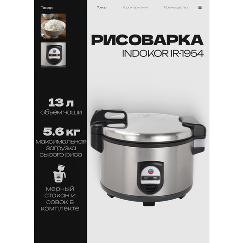 ��������� INDOKOR IR-1954, �����������/������, ������ ������ 31483 ����