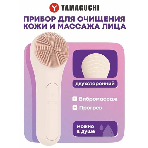 ������ ��� �������� ���� � ������� ���� YAMAGUCHI Silicone Cleansing Brush, ������ ������ 3500 ����