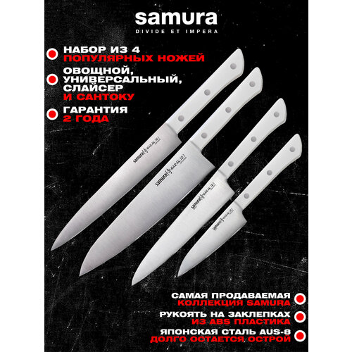 ����� ����� �������� �� 4��. Samura HARAKIRI (������� ���, ������������� ���, ��� ��� �������, ��� ���) SHR-0410W, ������ ������ 15165 ����