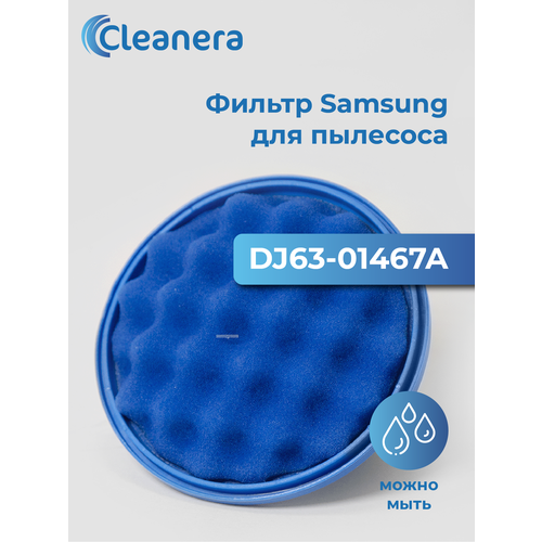 ������ ��� �������� Samsung SC07, SC11, SC12 � SC15 (DJ63-01467A), ������ ������ 368 ����