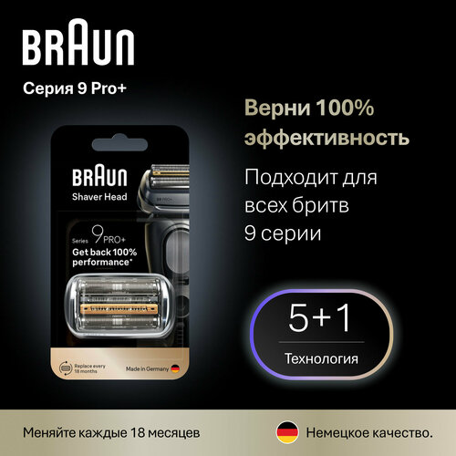 ����� � ������� ���� Braun ��� ����� 9 ����� 96M, ������ ������ 5199 ����