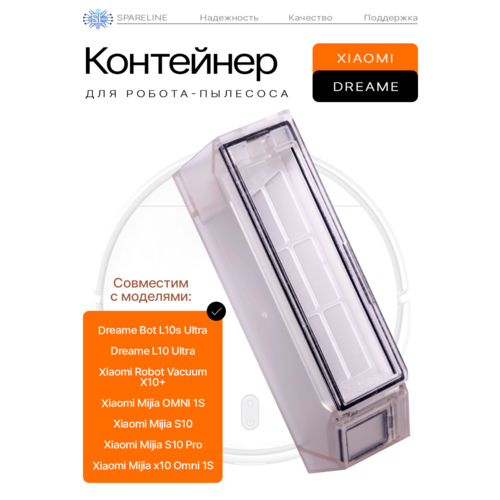 ��������� ��� ���� Xiaomi Dreame Bot L10s Ultra, Vacuum X10+, Mijia OMNI 1S (B116+JZ2204), S10 / Pro, ������ ������ 10862 ����