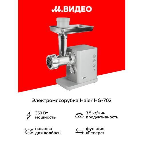 ���������������� Haier HG-702, ������ ������ 26176 ����