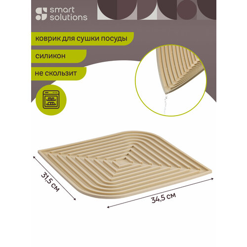 ������ ��� ����� ������ Smart Solutions Dry Flex 34,5�31,5 ��, �������, ������ ������ 2388 ����