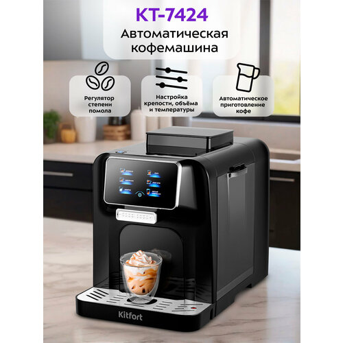 �������������� ���������� Kitfort ��-7424, ����������� ������� ������, ������ ������ 114155 ����