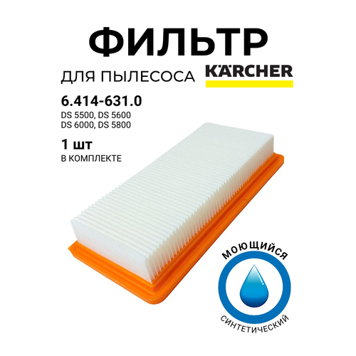 ������ ���������� ABC ��� ��������� Karcher KARCHER DS 5500, KARCHER DS 5600, KARCHER DS 5.800, KARCHER DS 6.000, ������ ������ 1118 ����