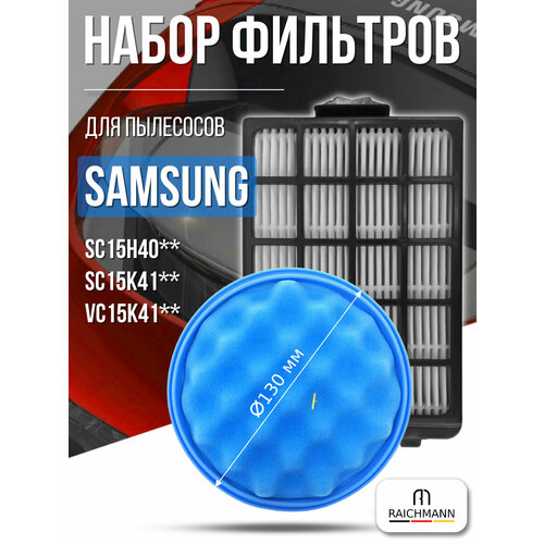 ����� ������ ��� �������� Samsung Cyclone Force ����� SC15H40, SC15K41 ��� DJ97-01962A + DJ63-01467A (VCA-VM40P), ������ ������ 1400 ����