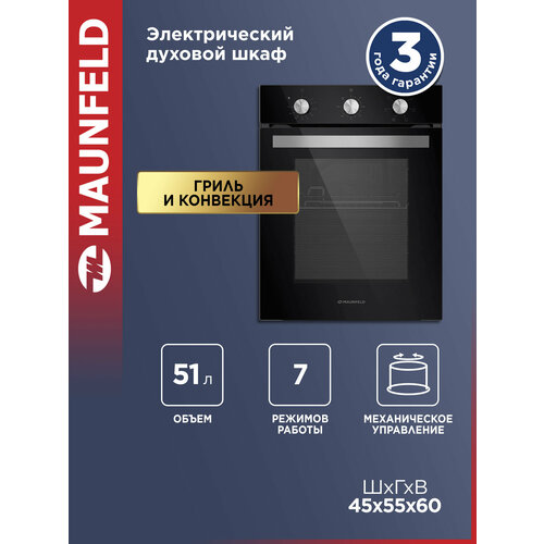 ������������� ������� ���� MAUNFELD EOEC516B, ������/�����������, ������ ������ 40415 ����