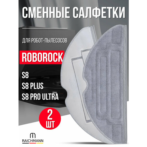 ������� �������� ��� 2 ��. ��� ������-�������� Xiaomi Roborock S8, S8 Plus, S8 Pro Ultra, ������ ������ 1077 ����