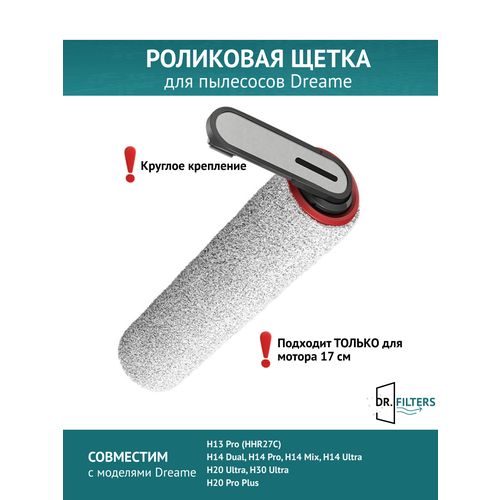 �������� ��������� ����� ��� �������� Dreame H30 Ultra H13 Pro H14 Pro H20 Pro Plus, ������ ������ 1491 ����