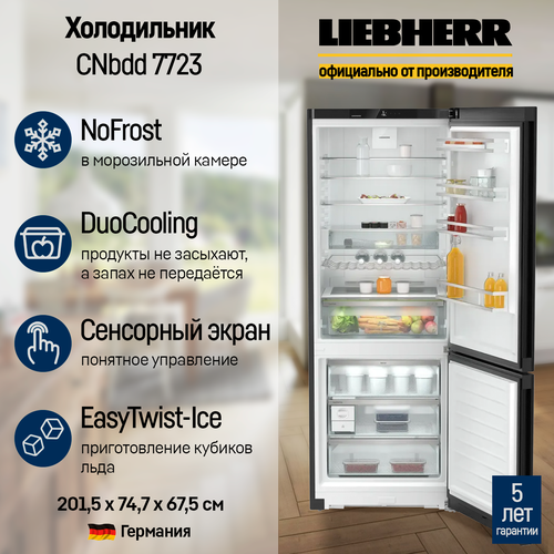 ����������� Liebherr CNbdd 7723, � �������� NoFrost, � ����� ��������, ������ ������ 159474 ����
