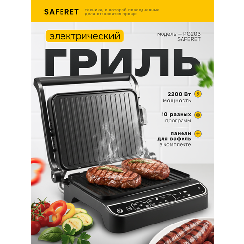 ������������� ����� Saferet, 10 ��������, ������������� ��������, ������, ������ ������ 27200 ����